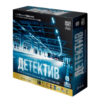 Детектив: Игра о Современном Расследовании 555758876