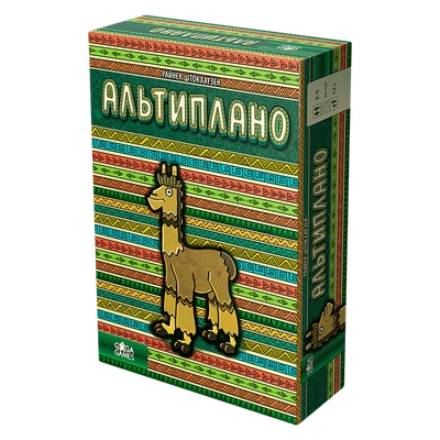 Альтиплано 1429301937
