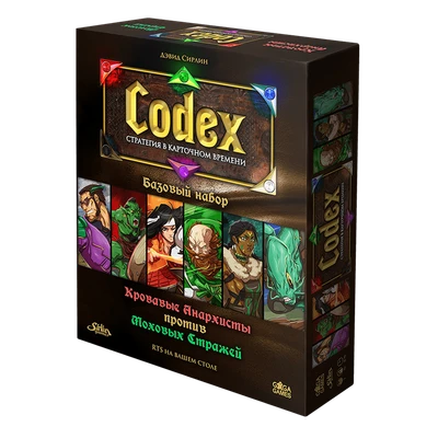 Codex. Базовый набор 957092282