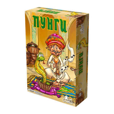 Пунги 1314781573