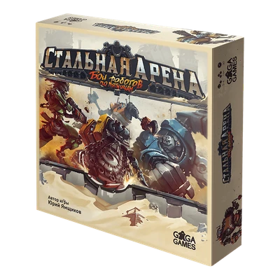 Стальная Арена 1299790897