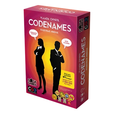 Кодовые имена (Codenames) 1678152127