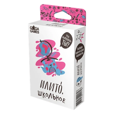 ИлиТо. Школьное 1935729126