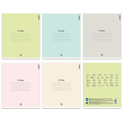 78415 Тетрадь Однотонный НЮД микс, формат А5, на скрепке, 18 листов, линия с полями, внутренний блок офсет 60-65 г, 100% белизна, обложка 190г/м2 + ВД-лак, 5 дизайнов в спайке 697189307