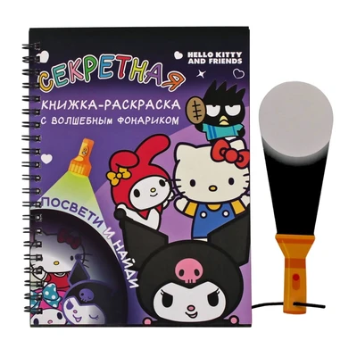 76055 Книжка с фонариком Kuromi, размер 140*190 мм, 7 листов 241286647