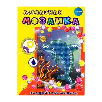 70444 Алмазная мозаика Дельфин, 20*15 см (частичное заполнение) 1970297143