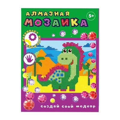 90782 Алмазная мозаика Динозаврик, 20*15 см (частичное заполнение) 384853358