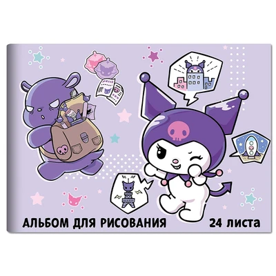78385 Альбом для рисования Hello Kitty&friends, 24 листа на скрепке, обложка мелованный картон 190г, блок офсет 100г/м2, белизна блока 100% 945460809