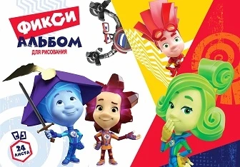 88850 Альбом для рисования "Фиксики" 24 листа, на скрепке, обложка меловаванная 235 гр/м2 976060298