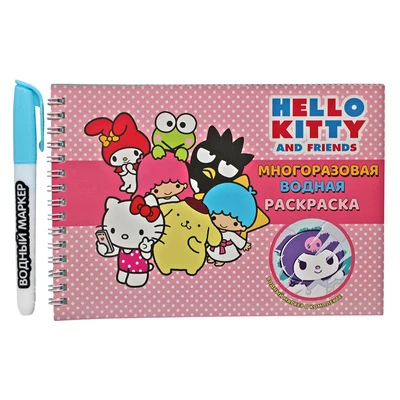 78605 Водная раскраска с маркером Hello Kitty and friends, 5 рисунков, 12 страниц, размер 21*14 см, бумага 210 г 1502378895