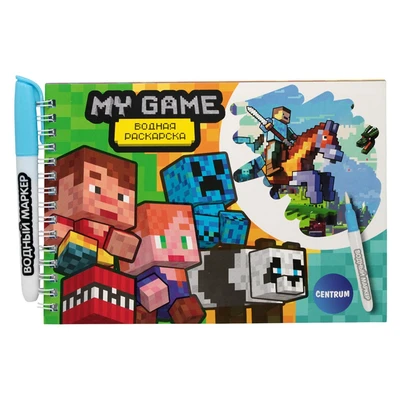 77449 Водная раскраска My game с маркером, 5 рисунков, 12 страниц, размер 21*14 см, бумага 210 г, в индивидуальной ПВХ-упаковке 1228542659