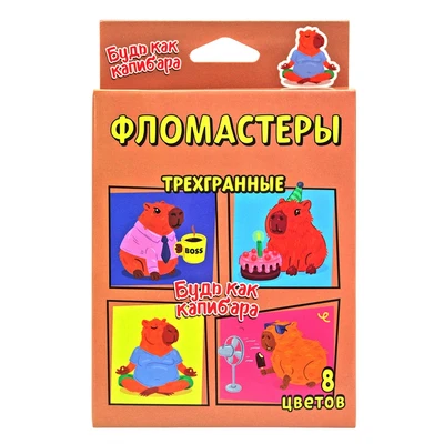 78283 Фломастеры трехгранные "Капибара" 8 цв., в картонной упаковке с европодвесом 1646777678