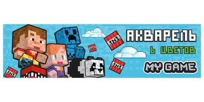 77058 Акварель медовая My Game, 6 цветов б/к, картонная упаковка, европодвес 1797457140
