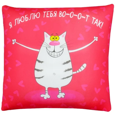 Подушка Игрушка Котяра 879650969