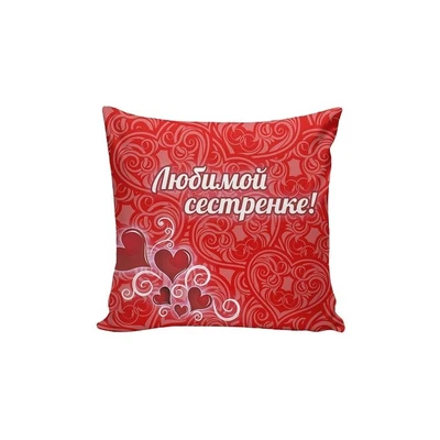 Подушка Игрушка Любимой сестренке 938610537