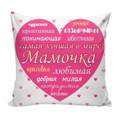 Подушка Игрушка Для Тебя 09 1427373784