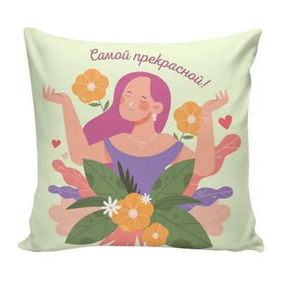 С любовью для тебя. Самой прекрасной! 1719267319