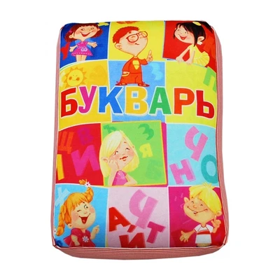 Подушка Игрушка Букварь 1302223100