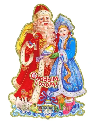 Панно бумажное на окно Дед Мороз и Снегурочка, 33х46 см. - HH611-2 1904251014