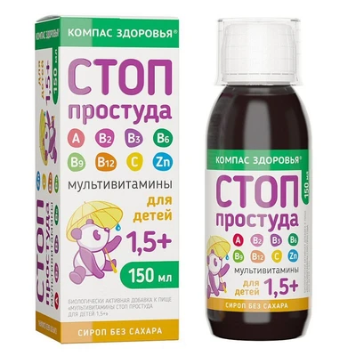 Мультивитамины для детей “Стоп простуда” 150мл 21110