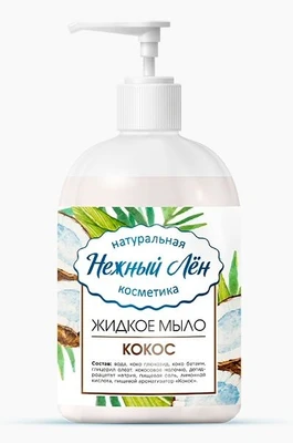 Мыло для рук жидкое “Кокос” 500мл 20116