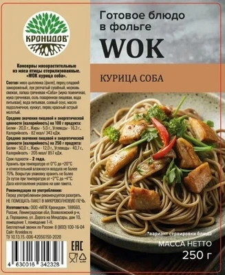 Лапша wok курица соба 250г 20640