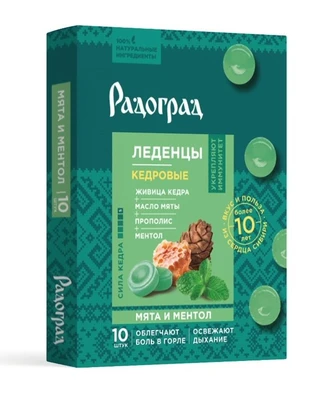 Леденцы с мятой и ментолом 10×3,2г 13316