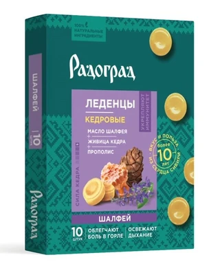 Леденцы с шалфеем 10×3,2г 13794