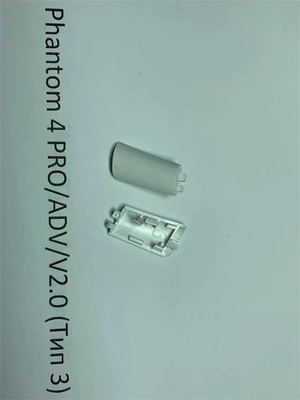Заглушка шасси DJI Phantom 4 Pro / Adv / 4 Pro V2.0 (задняя левая, тип 3) 210803244