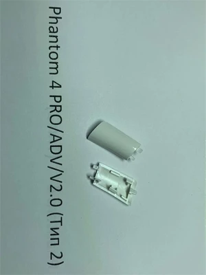 Заглушка шасси DJI Phantom 4 Pro / Adv / 4 Pro V2.0 (передняя левая, тип 2) 333316390