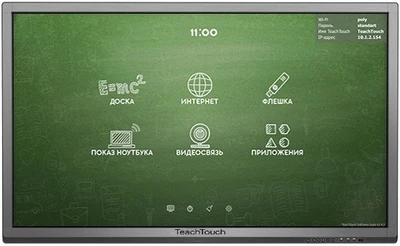 Интерактивный комплекс TeachTouch 3.0 55", UHD 151603145