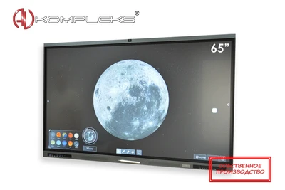 Интерактивный комплекс ANWIN PRO 65' AV Kompleks 647431572