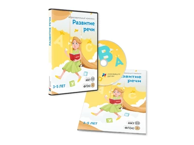ПО для интерактивных досок и столов "Развитие речи 3-5 лет" 2042253424