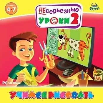 CD-ROM. НЕсерьезные уроки 2. Учимся рисовать Новый диск 1343772438