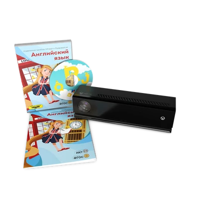 Дополнительные занятия по английскому языку для комплекса "Играй и развивайся" с датчиком Kinect 455080227