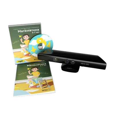 Комплекс "Играй и Развивайся: Математика" с датчиком Kinect 1630086704