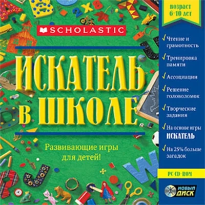 ПО "Искатель в школе" Новый диск 787882199