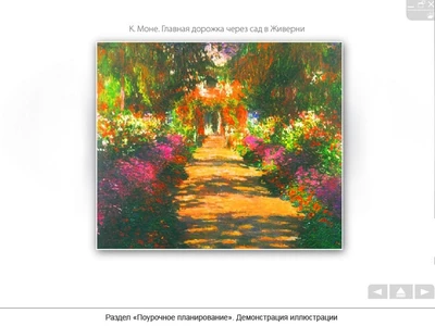 Интерактивный ежедневник педагога Новый диск 1265449692