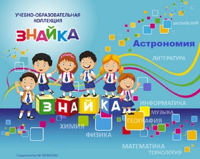 Учебно-образовательная коллекция "Знайка" «Астрономия. Эволюция Вселенной» (USB-накопитель. Коробочная версия) 1478108986