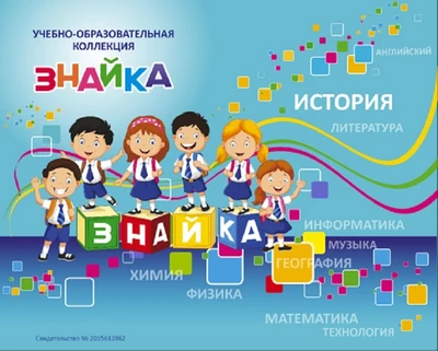 Учебно-образовательная коллекция "Знайка" «История 7 класс. История России. XVII – XVIII века» (USB-накопитель. Коробочная версия) 1856481507