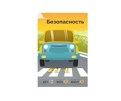 Программное обеспечение Доп. блок АктивиУМ Безопасность 1138984047