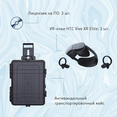 Мобильный класс виртуальной реальности EDUBLOCK XR VR-3 1856686286