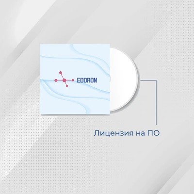 Лицензия на ПО EDDRON Soft 1992259448