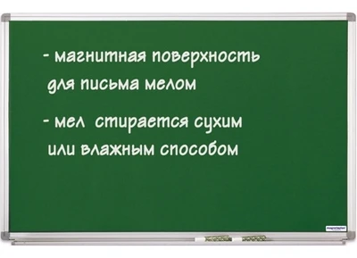 Доска меловая Magnetoplan SP,600х450мм,зелен,магн.поверх-ть 2085198932
