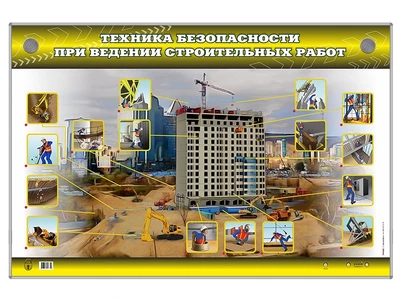 Электрифицированный стенд "Техника безопасности при ведении строительных работ" Zarnitza 211122548