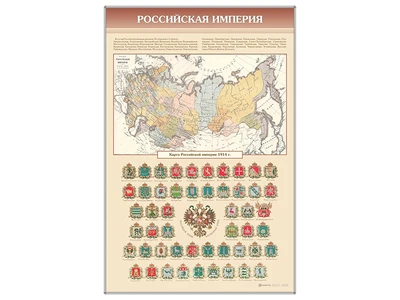 Информационный стенд "Карта Российской империи" Zarnitza 1845186849