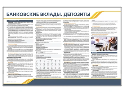 Стенд информационный "Банковские вклады. Депозиты" Zarnitza 2070434276