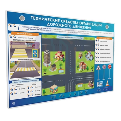 Электрифицированная многофункциональная магнитно-маркерная доска для ознакомления с техническими средствами дорожного движения ДБ0007 Ziluo 200932565