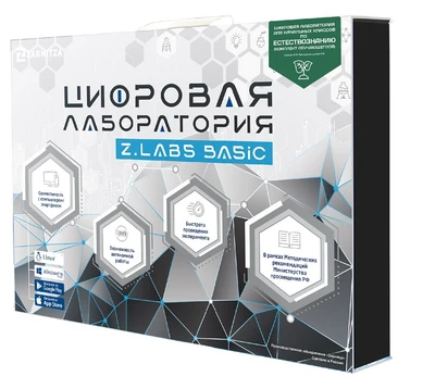 Цифровая лаборатория для начальных классов по естествознанию (комплект обучающегося) Z.Labs Basic. Zarnitza 44965964