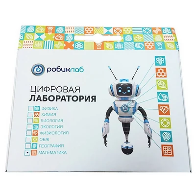 Цифровая лаборатория РобикЛаб по Математике Стандартная 850312117